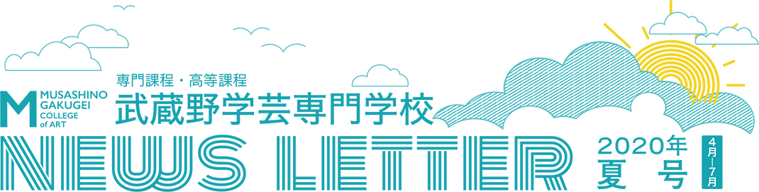 ニュースレター -News Letter- INFORMATION